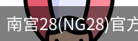NG28